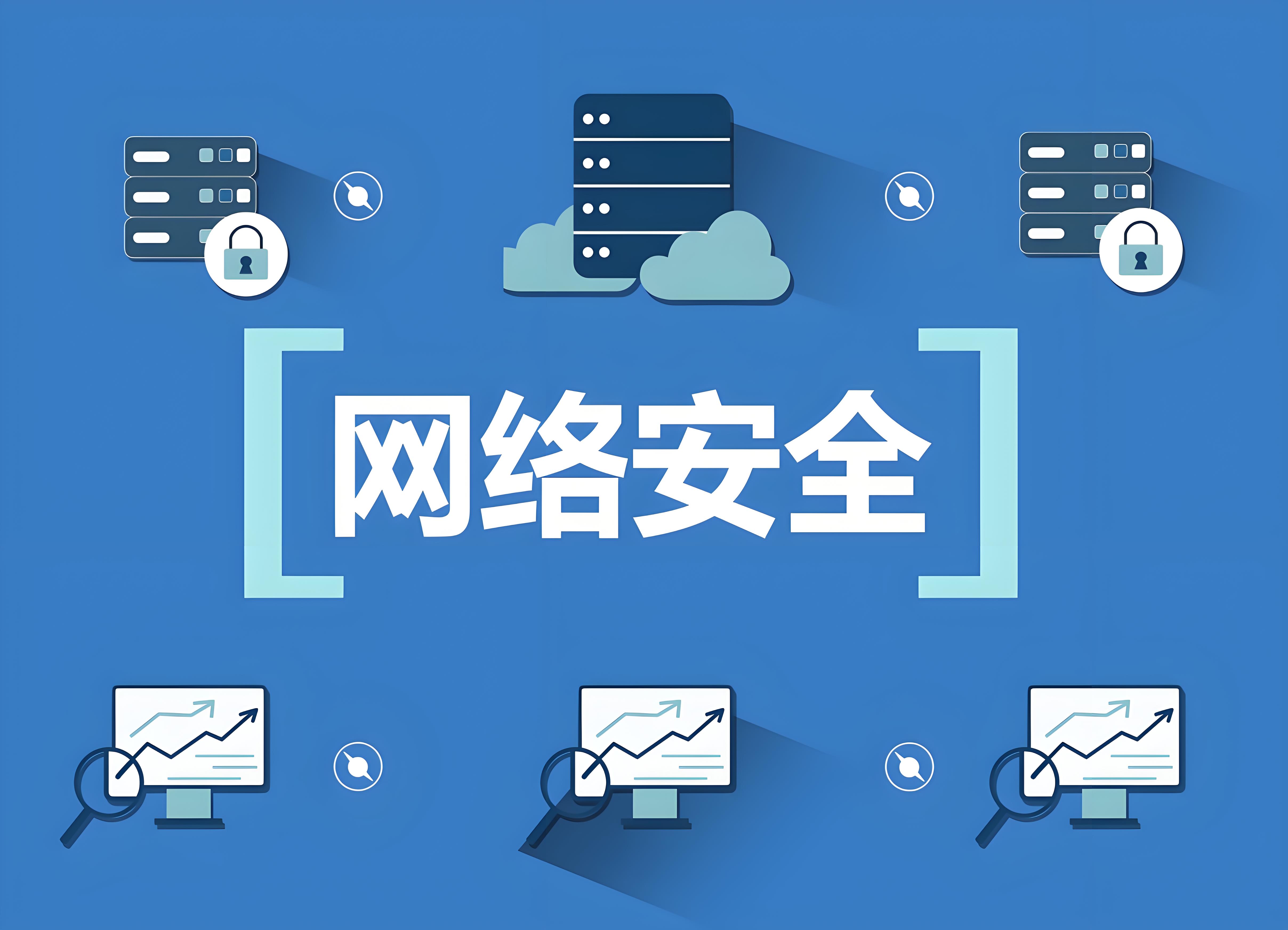 网络.jpg
