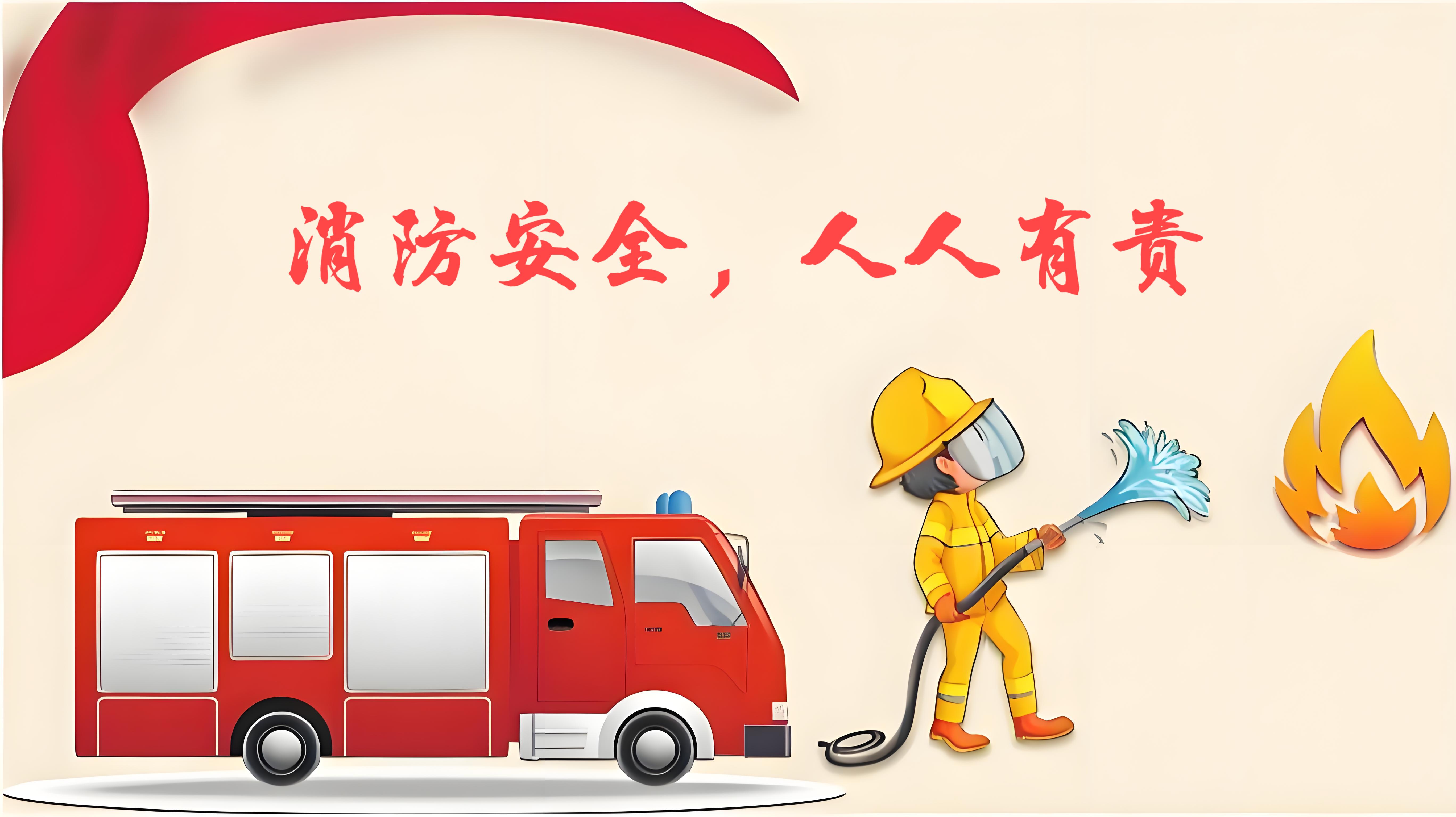 消防.jpg