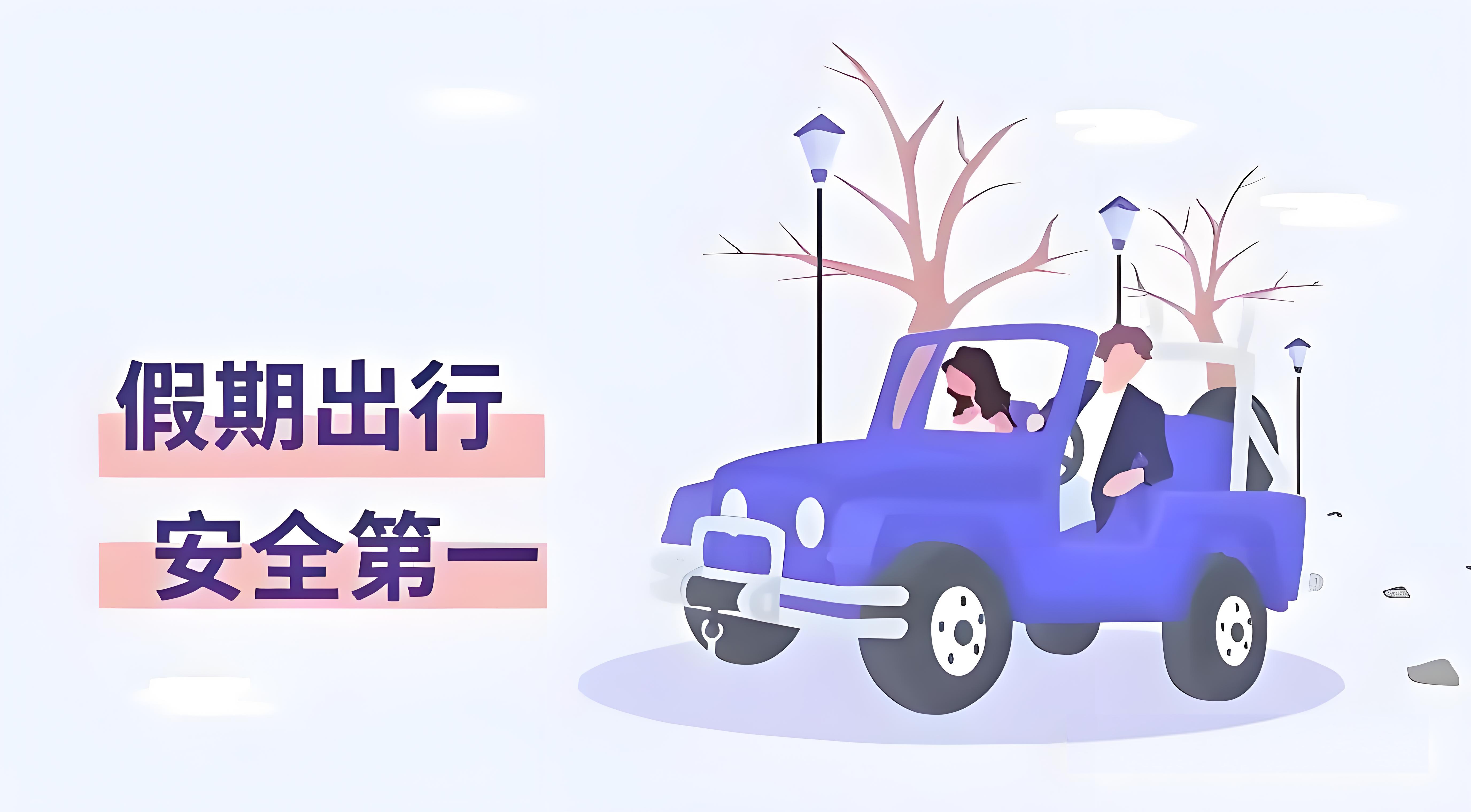 出行.jpg