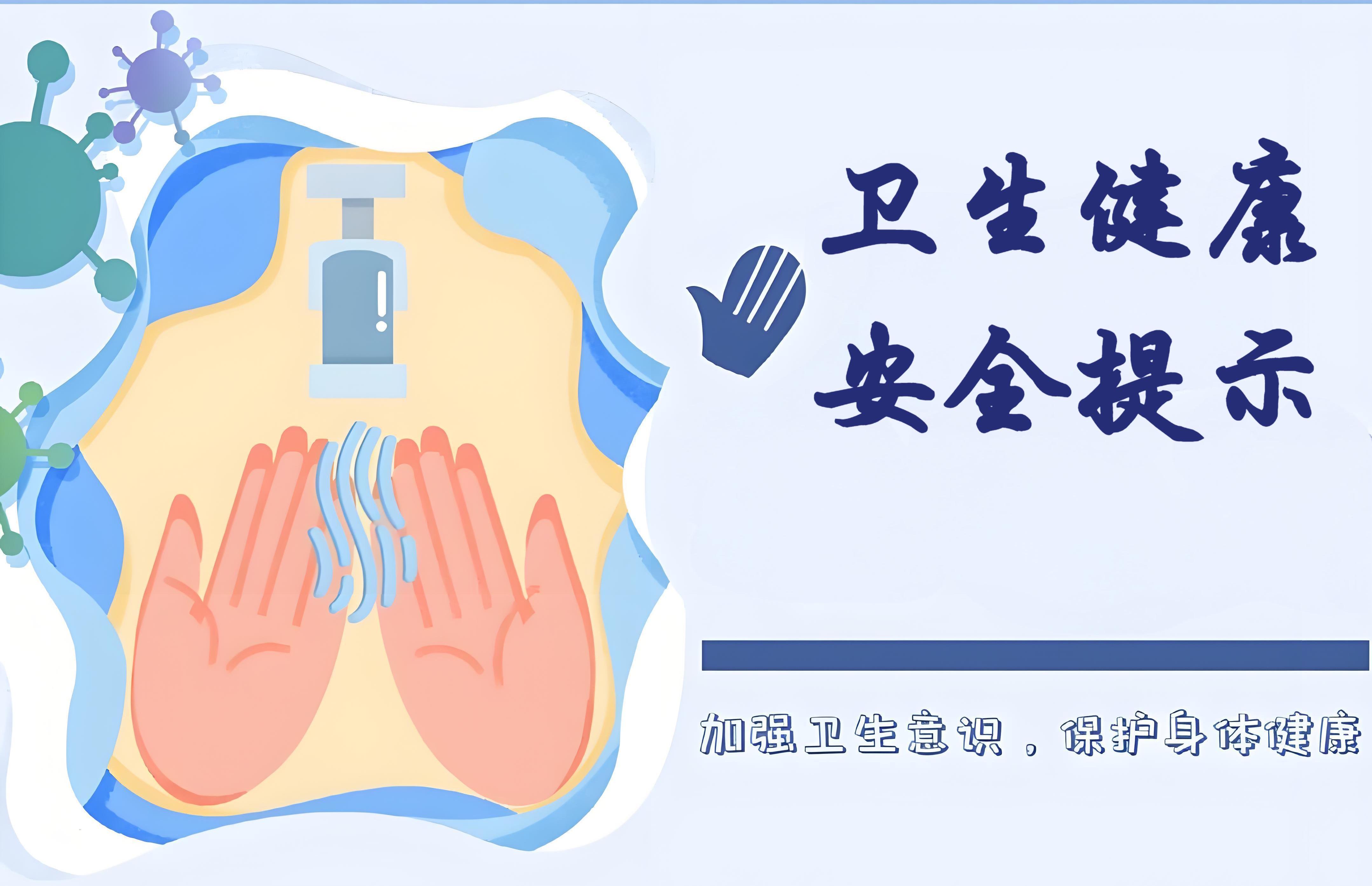 卫生.jpg