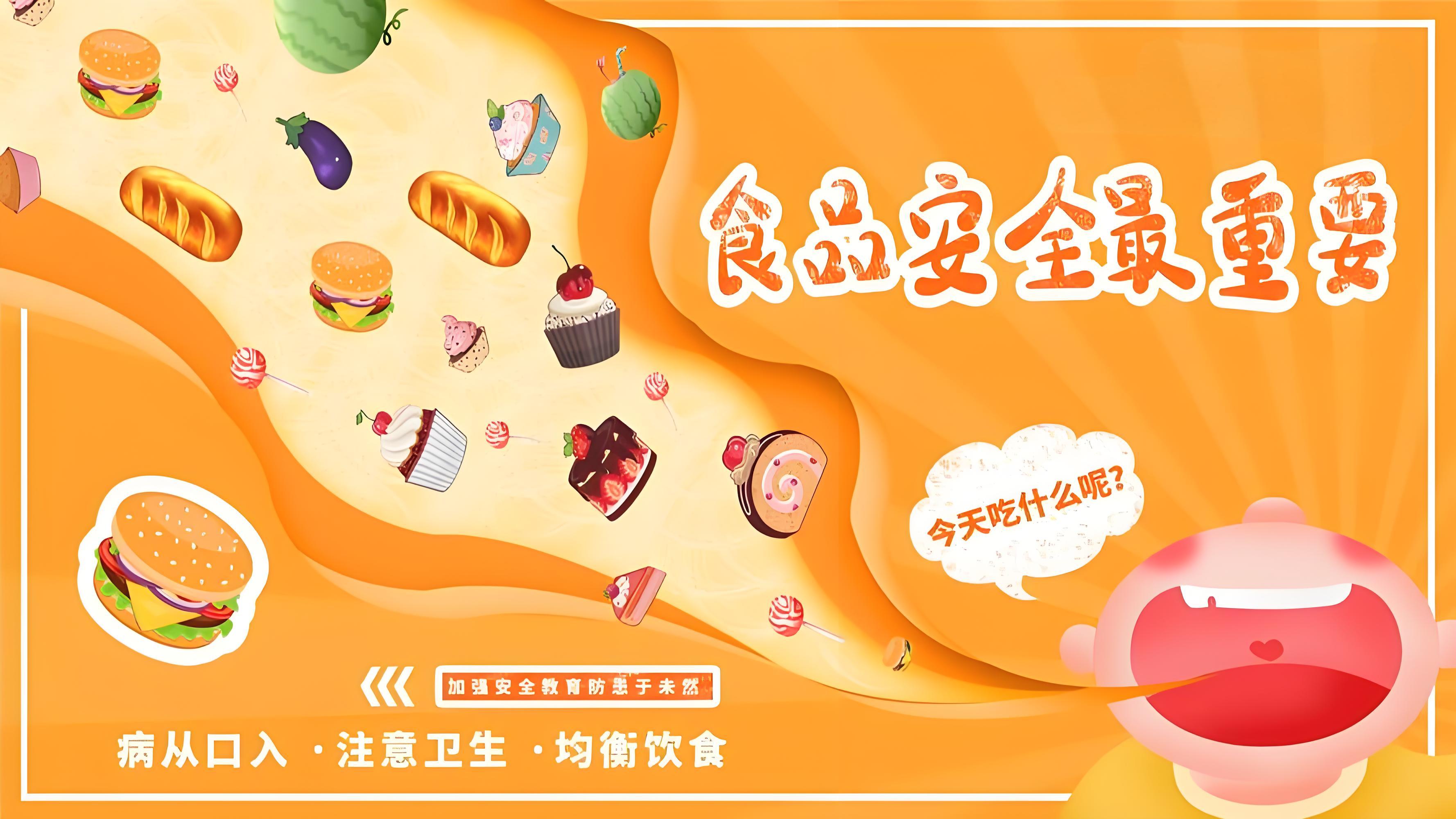 食品.jpg
