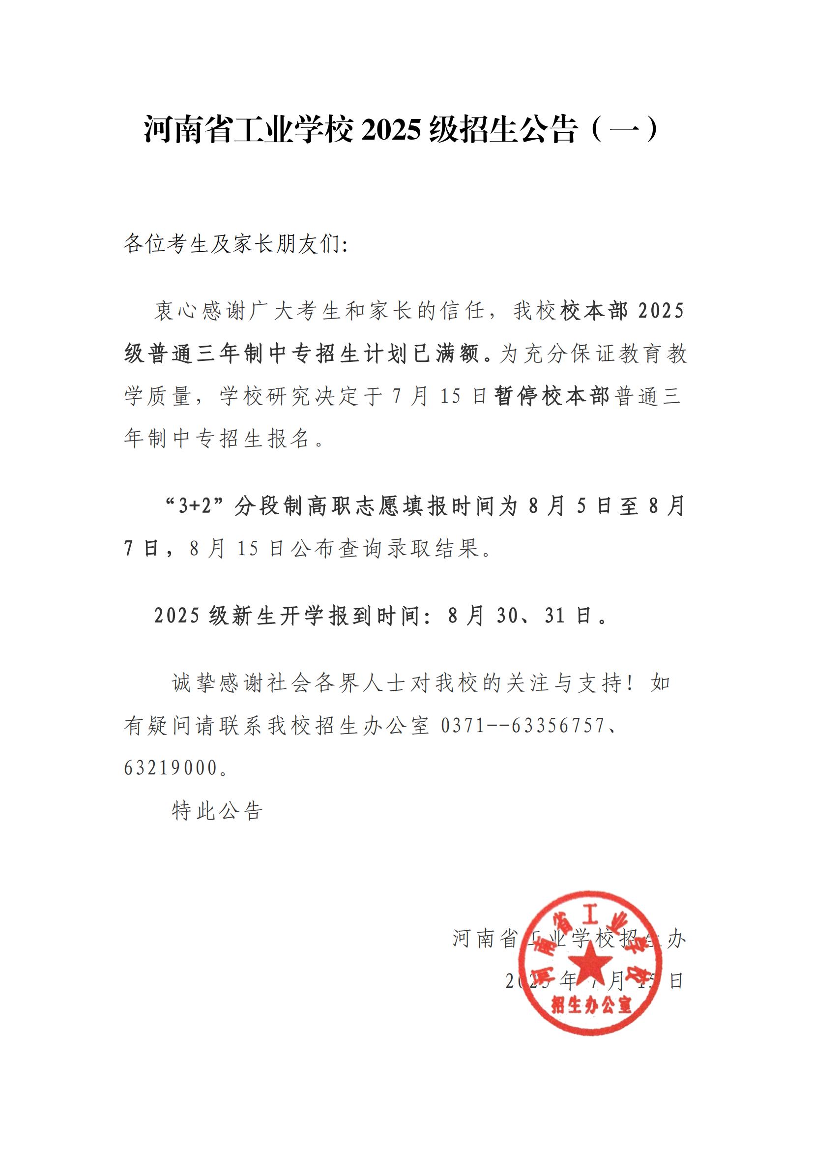 公告11111111111111111111111111111111111111111.jpg