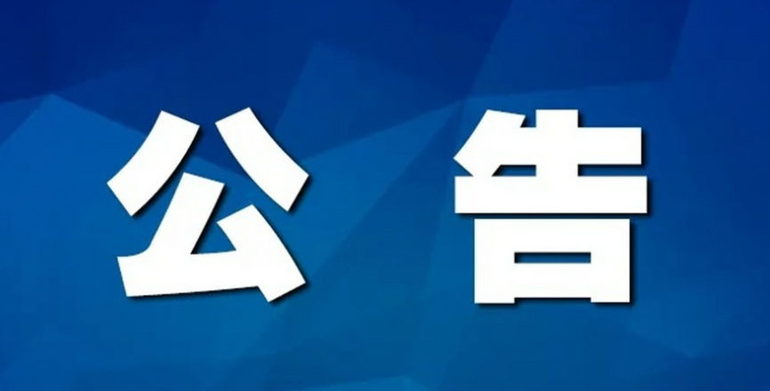 河南省工业学校2025级招生公告