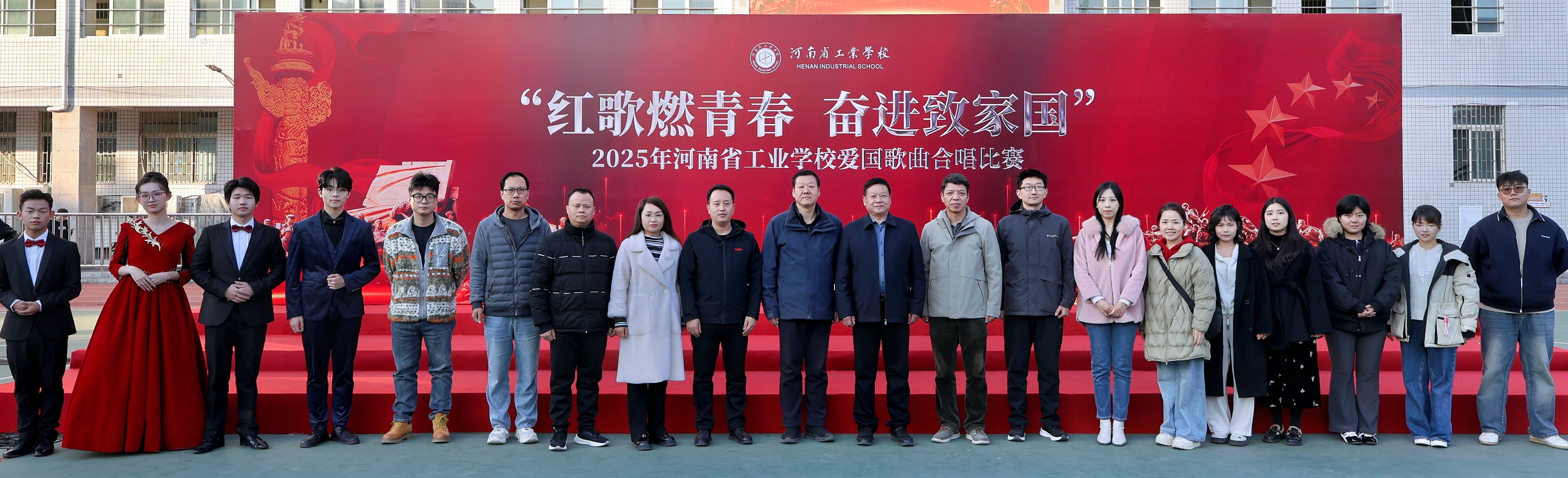 “红歌燃青春 奋进致家国” ——河南省工业学校2025年爱国歌曲合唱比赛决赛圆满结束
