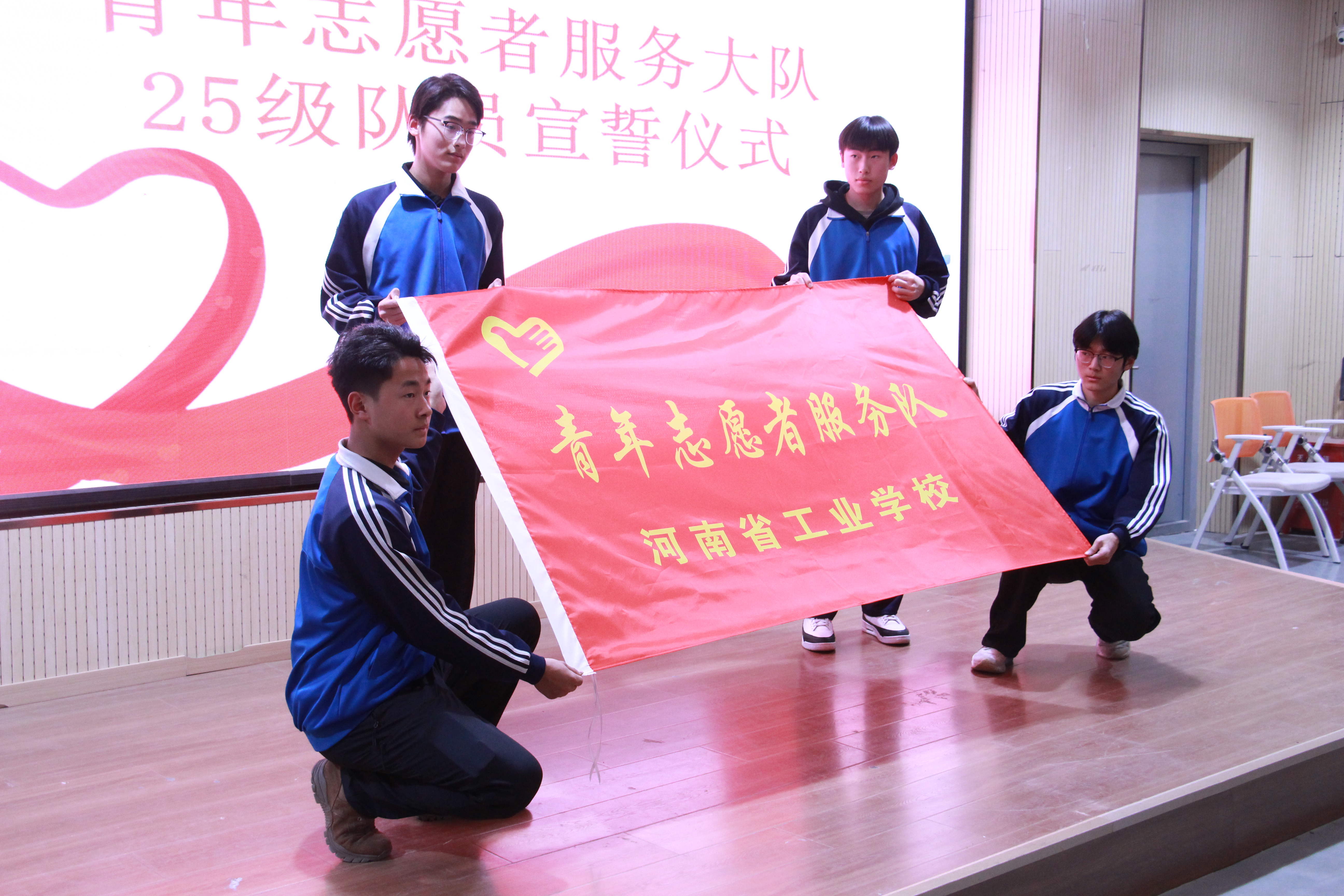 青春志愿行，温暖共前行——河南省工业学校举行2025级志愿者宣誓仪式
