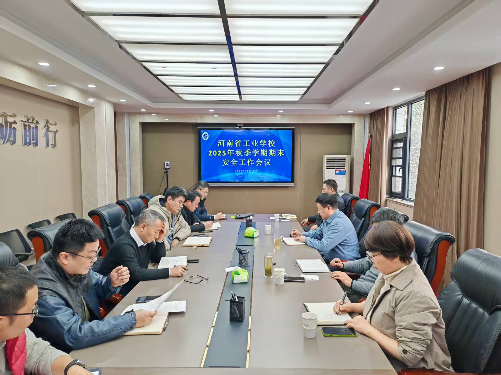 河南省工业学校召开安全稳定工作会议 筑牢校园安全防线