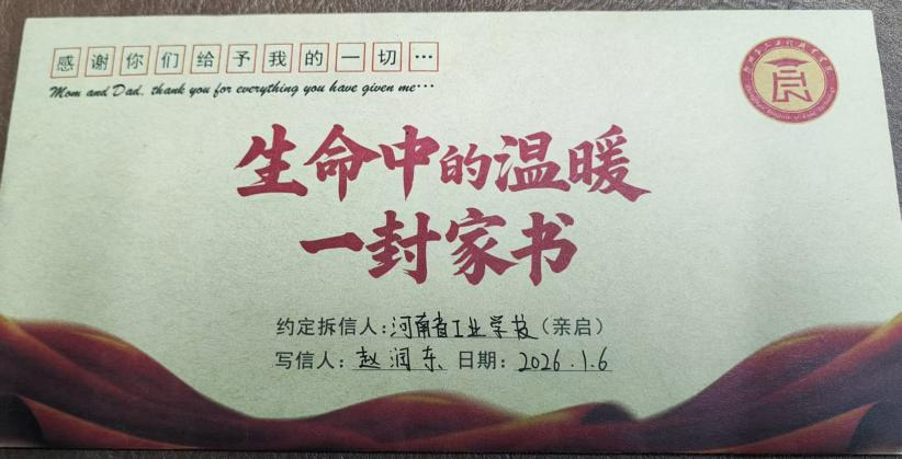 毕业不是告别，感恩从未离开——看赵润东同学如何用一封信“告白”母校