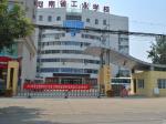 河南省工业学校校门改造工程竣工并投入使用