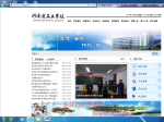 河南省工业学校新版网站使用教程