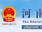 河南省教育厅中职学校教学诊断与改进工作实施方案