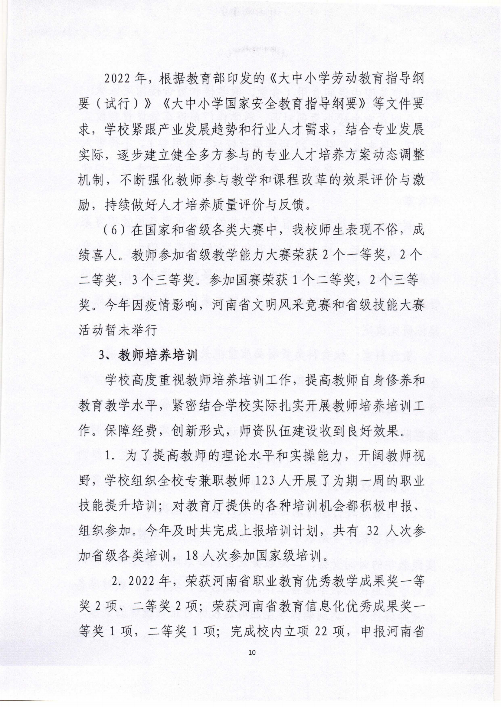 质量年度报告_09.png