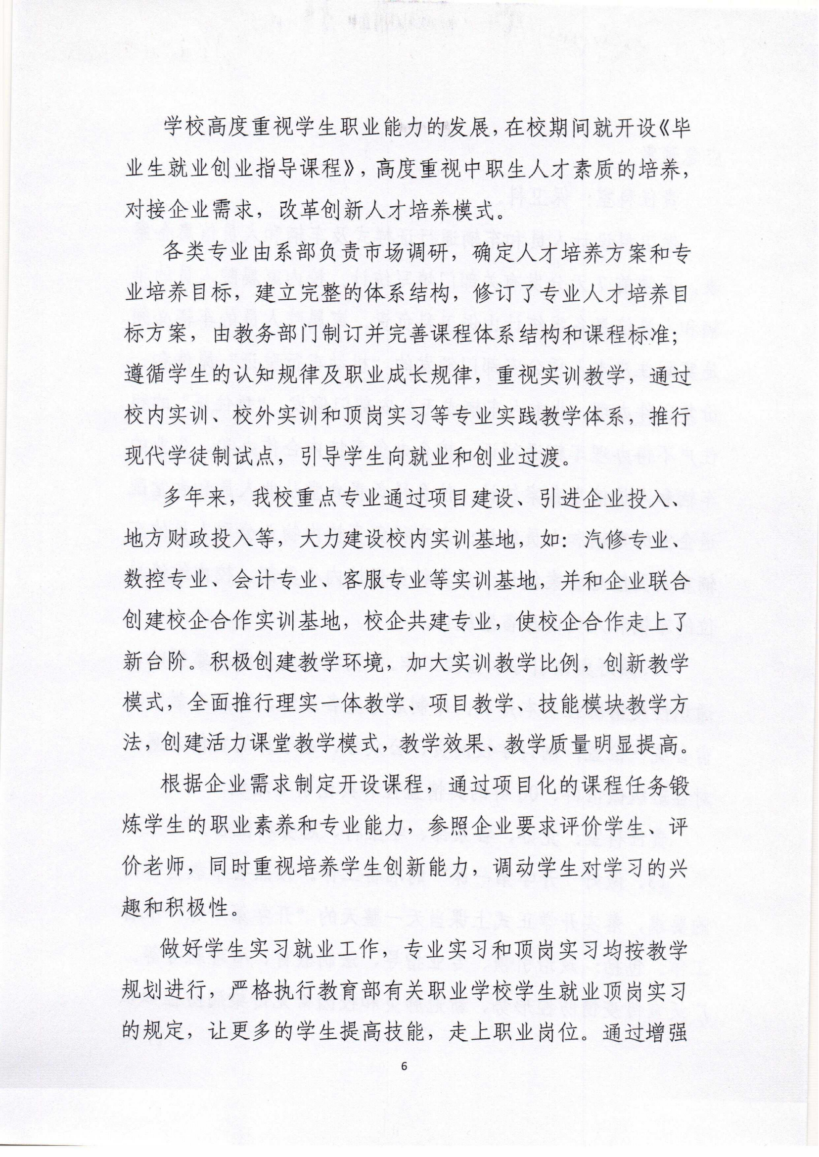 质量年度报告_05.png