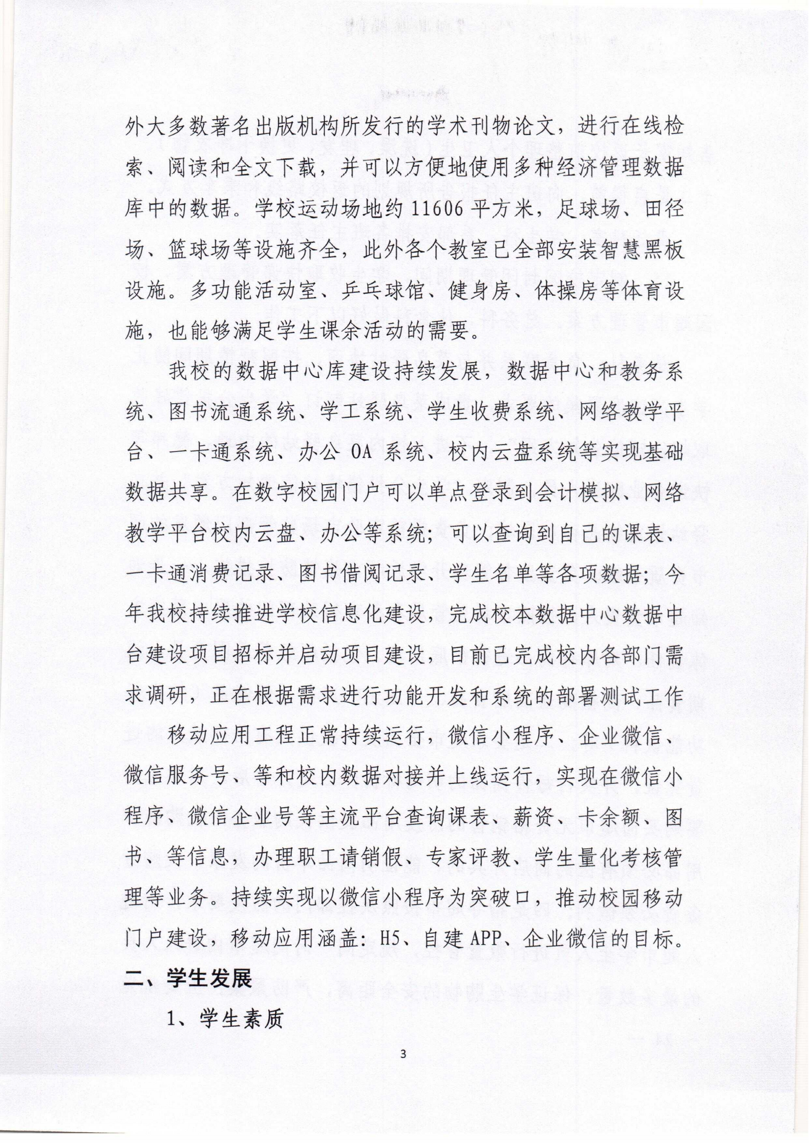 质量年度报告_02.png