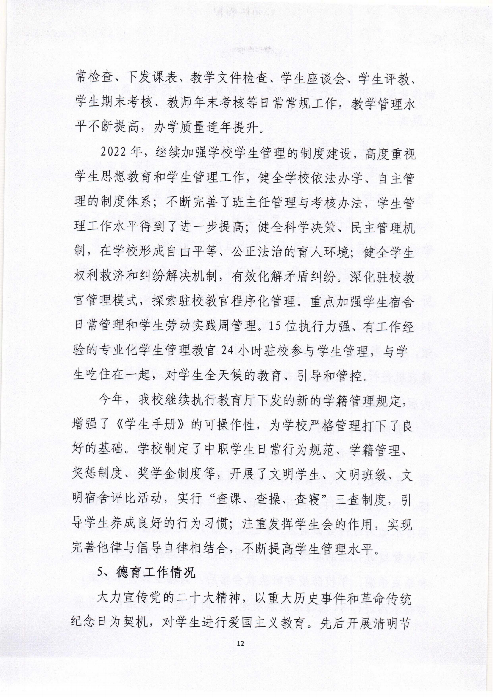 质量年度报告_11.png