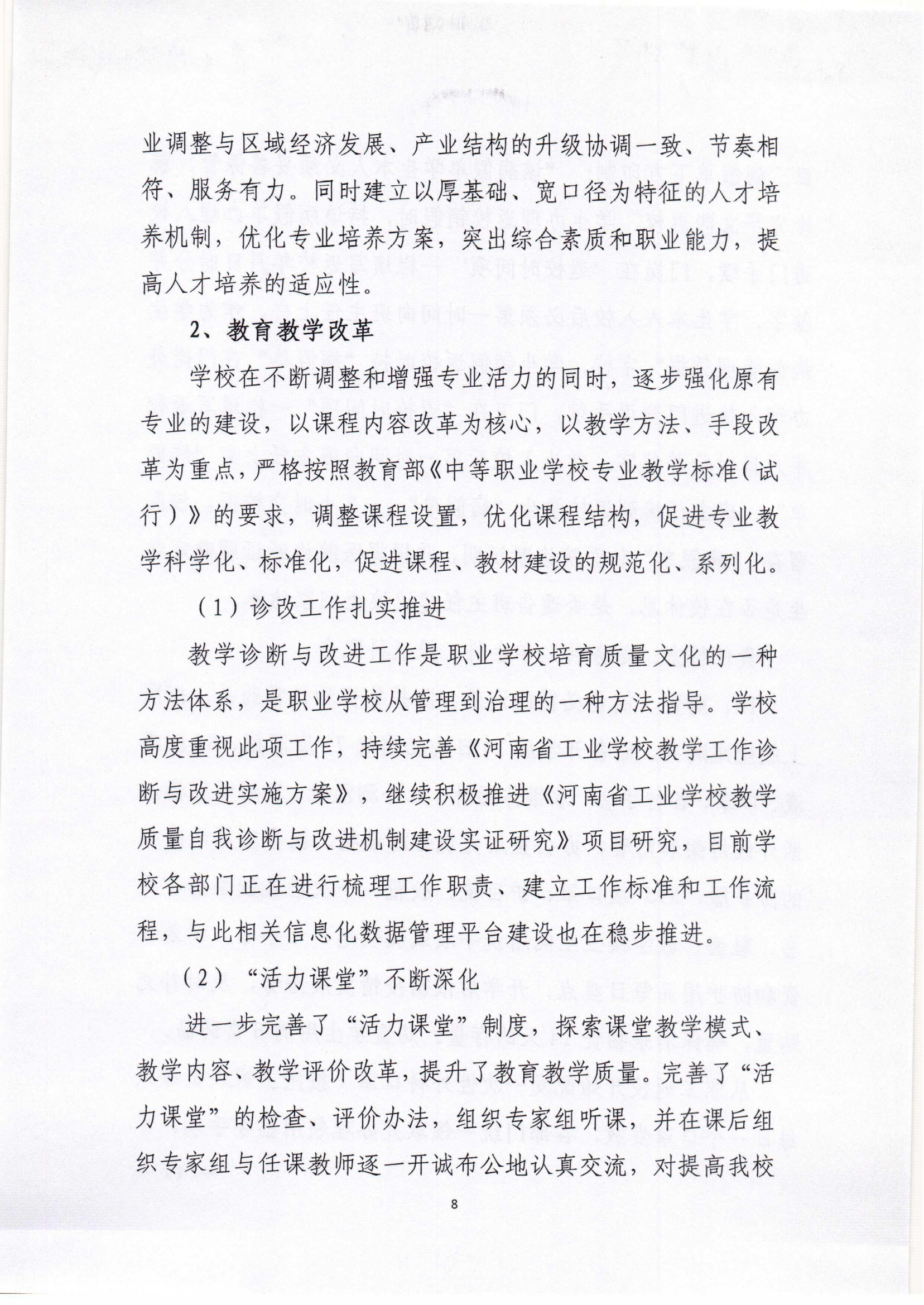 质量年度报告_07.png