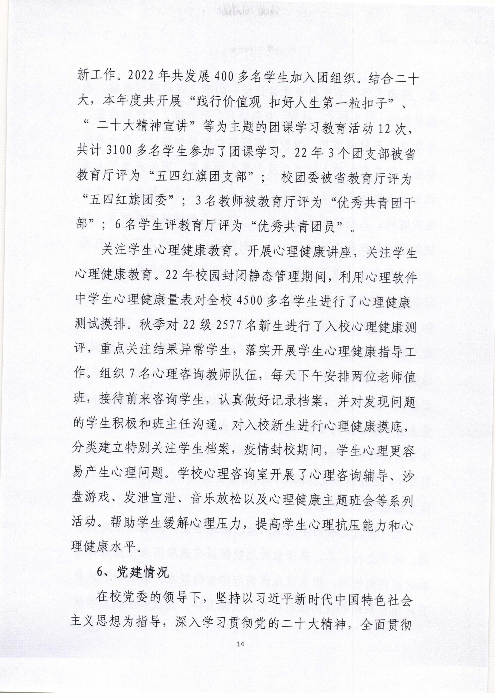 质量年度报告_13.png