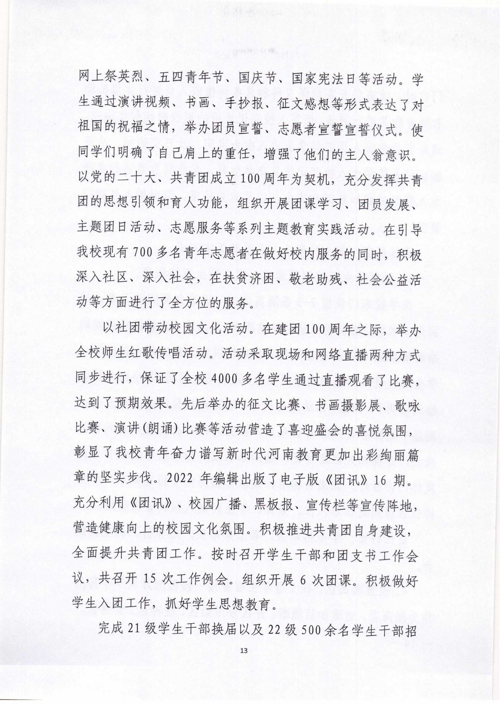 质量年度报告_12.png