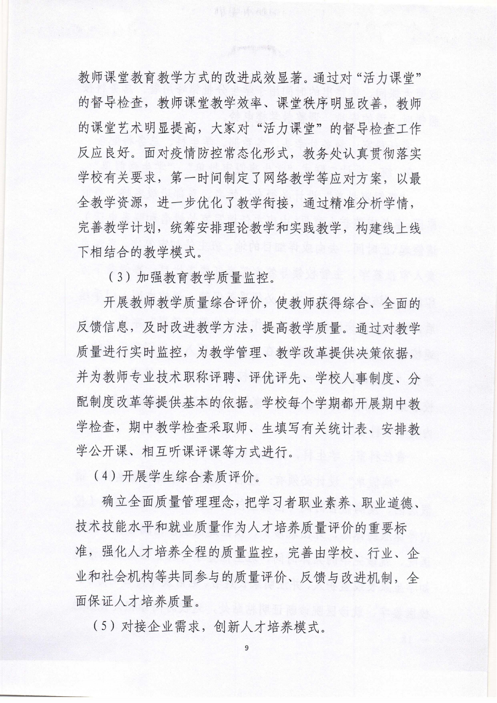 质量年度报告_08.png