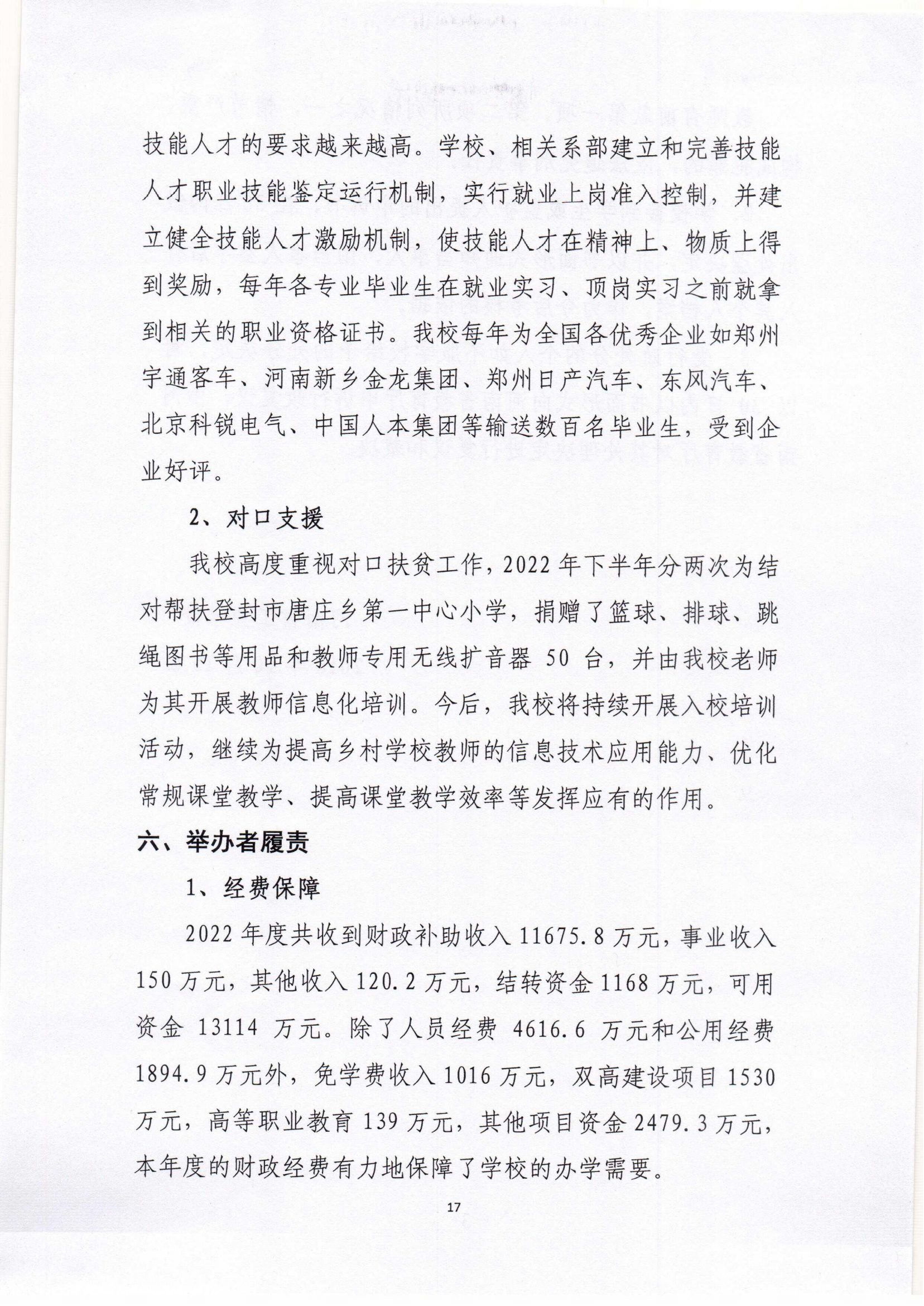 质量年度报告_16.png