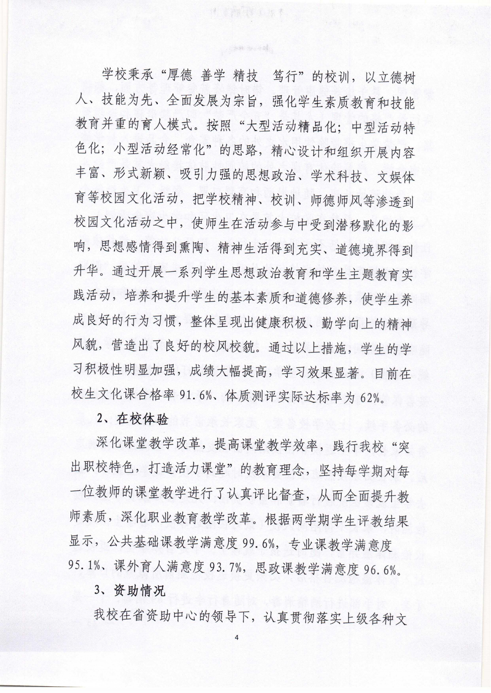 质量年度报告_03.png