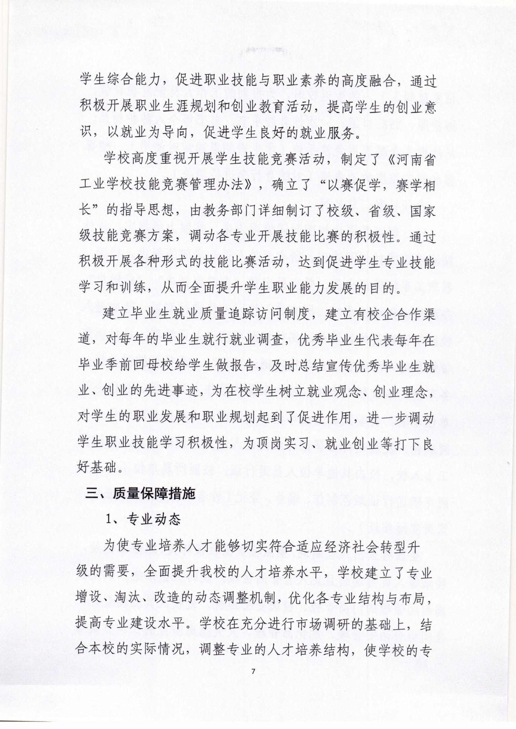 质量年度报告_06.png