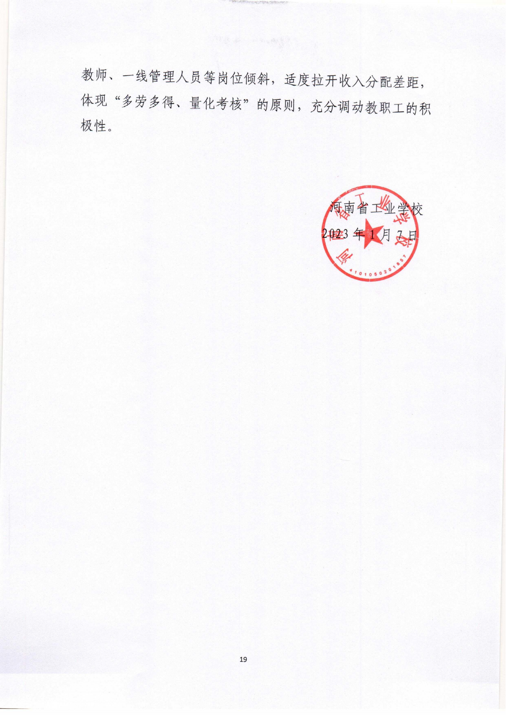 质量年度报告_18.png