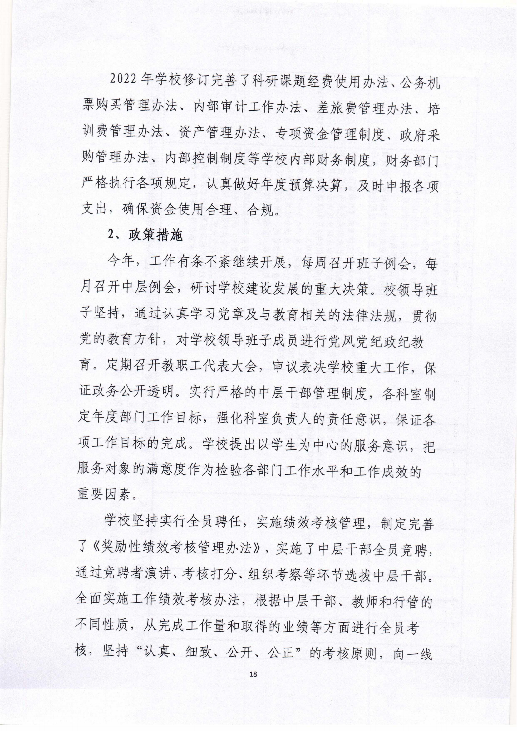 质量年度报告_17.png