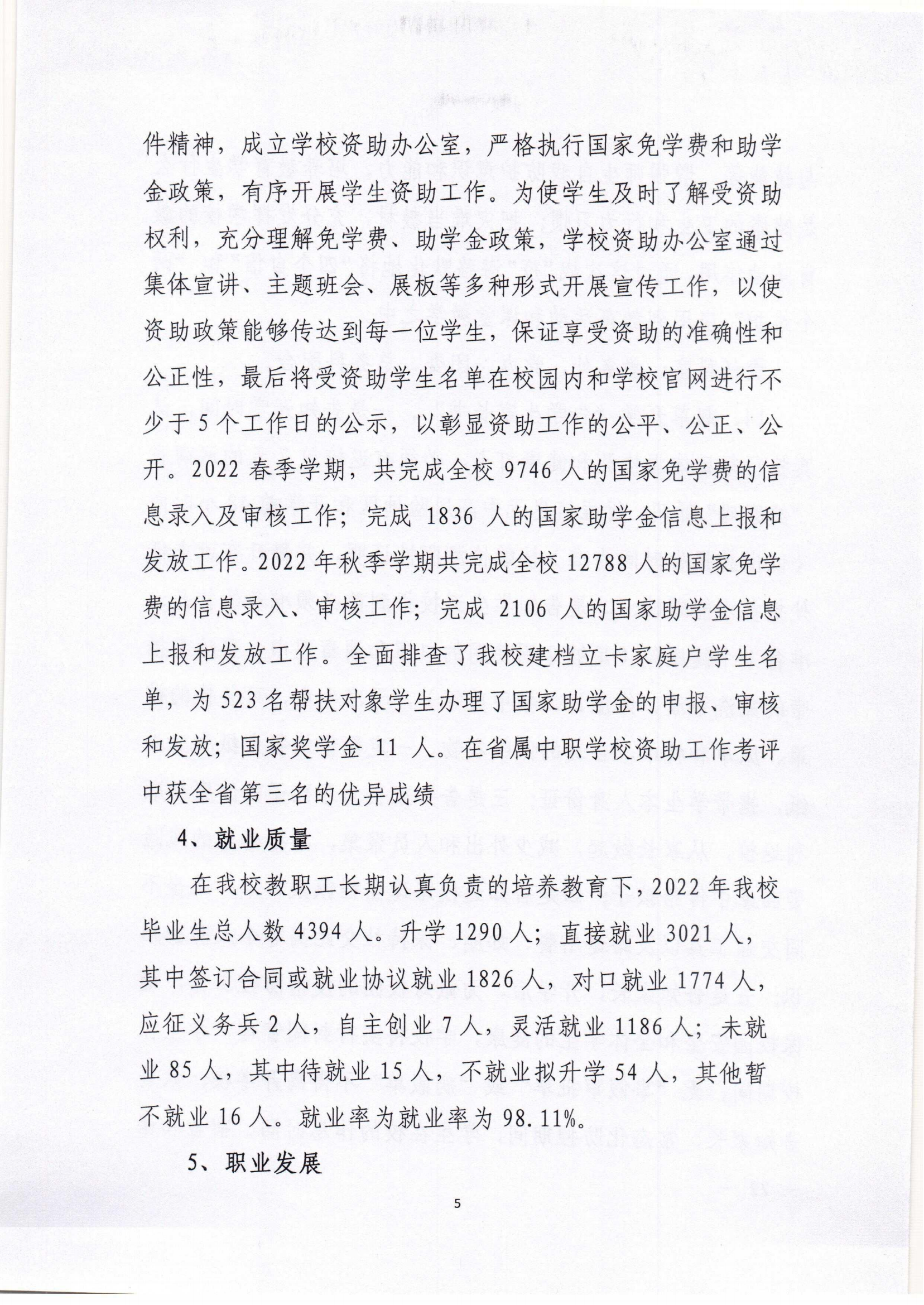 质量年度报告_04.png