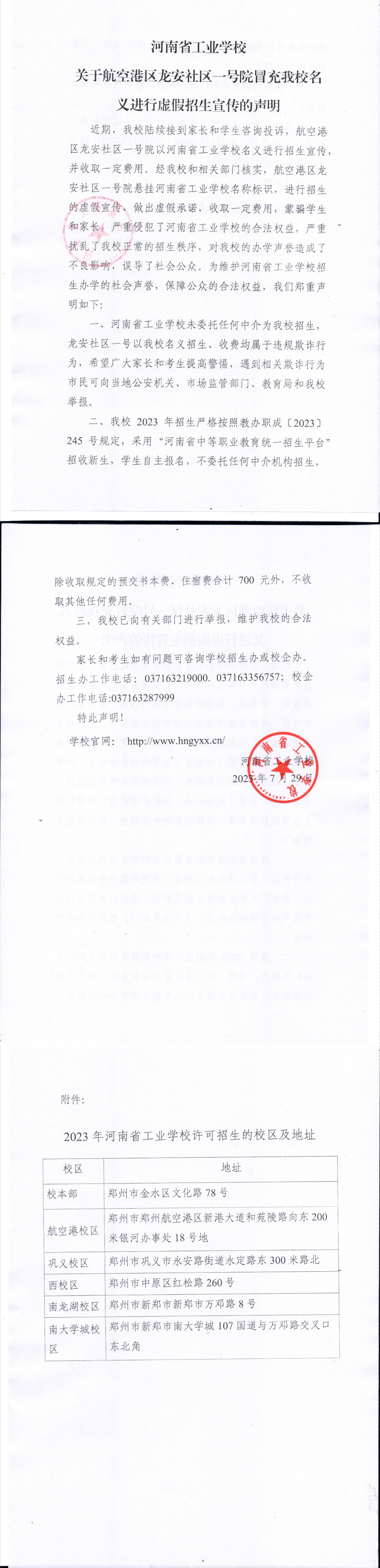微信图片_20230730124047.jpg