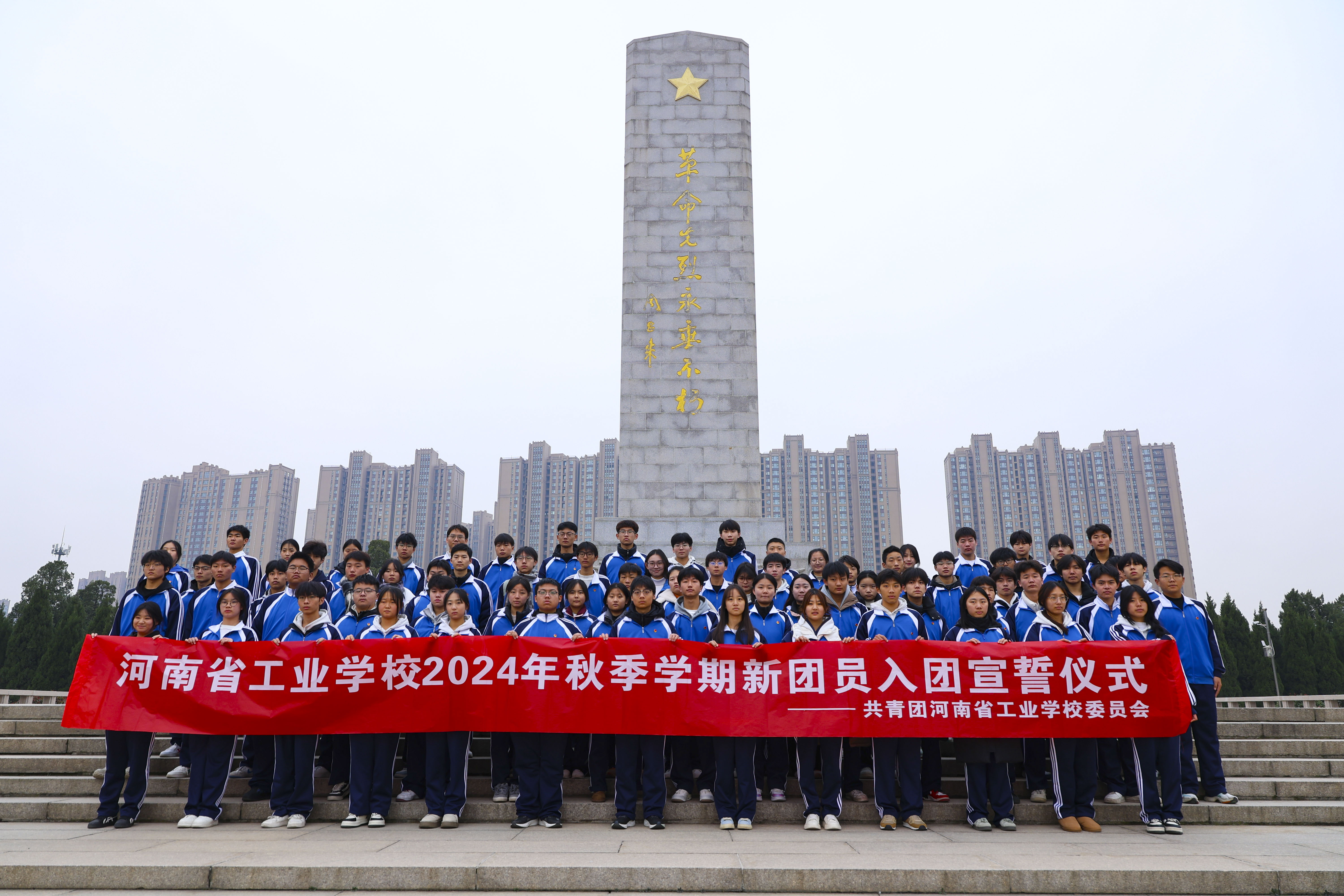 学生拉横幅.jpg