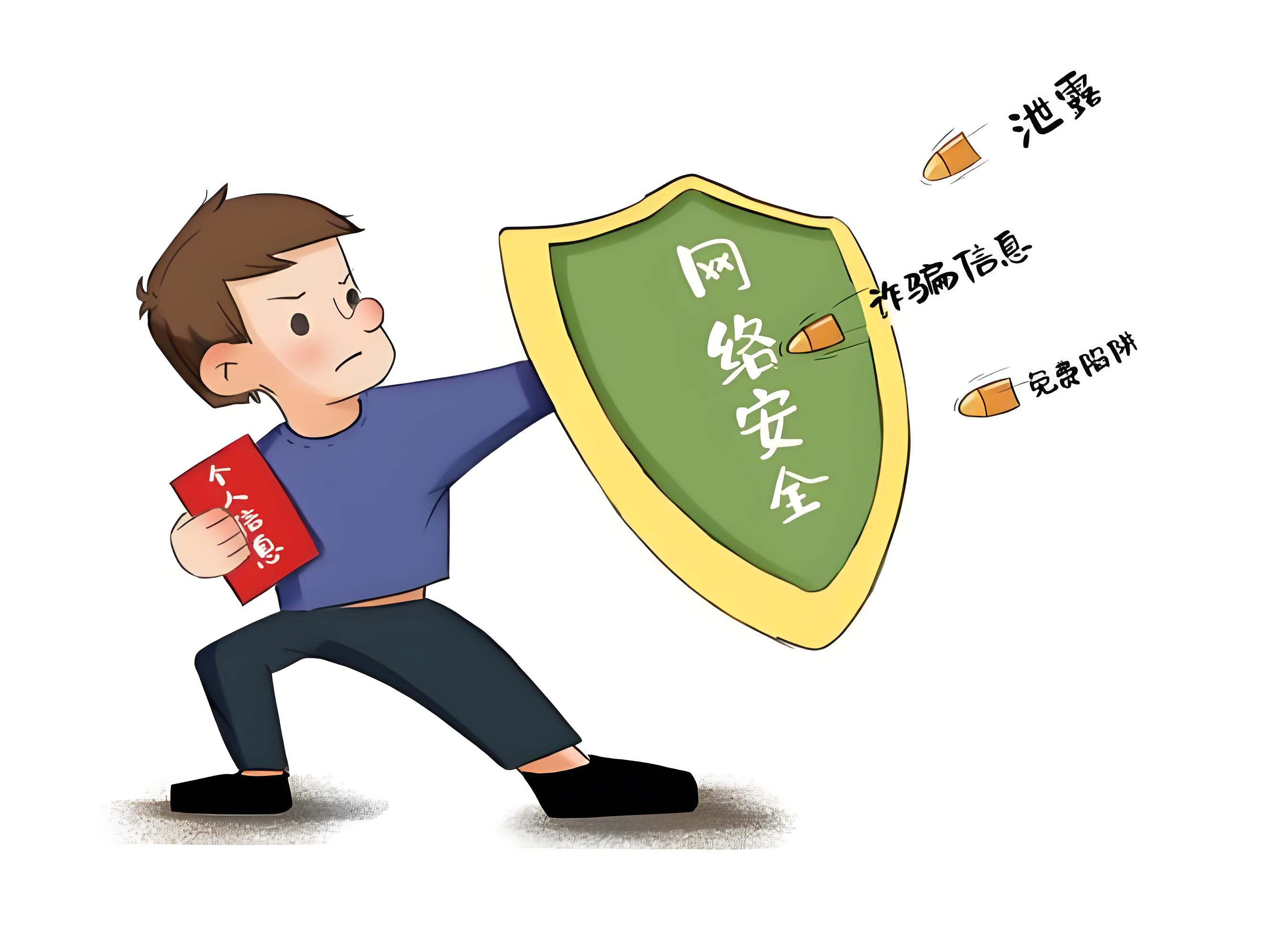 网络安全.jpg