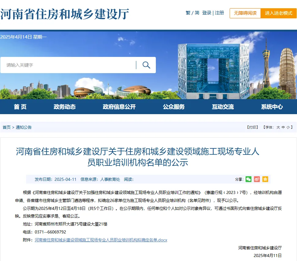 微信图片_20250423151528.png
