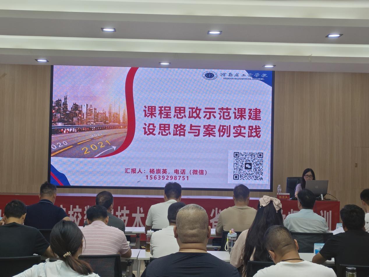 杨崇英.jpg