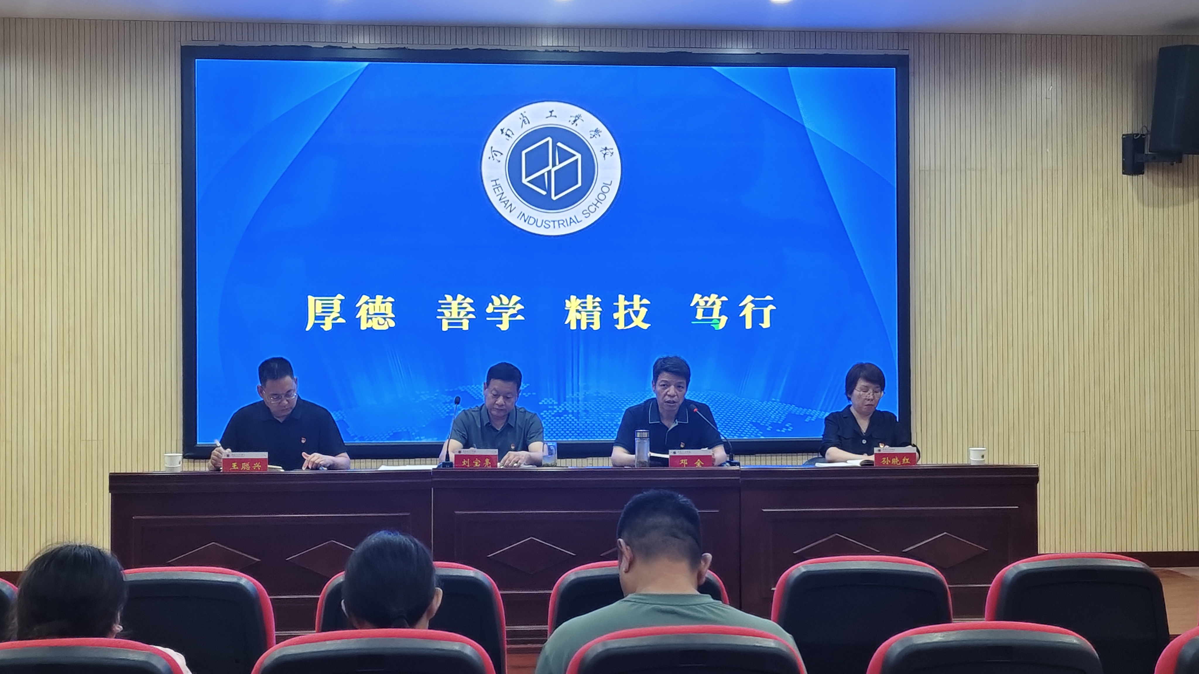 我校召开警示教育会暨违规吃喝专项整治动员部署会