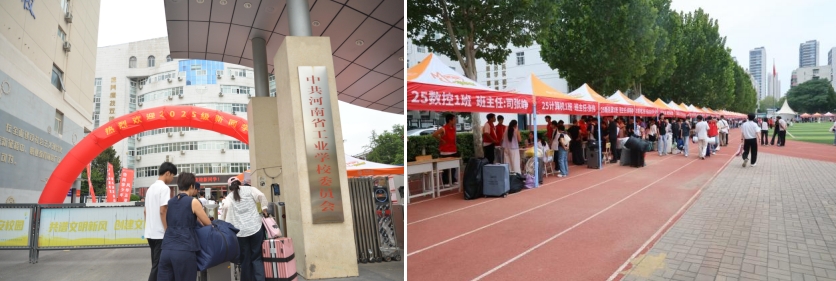 嗨，新同学你好！很高兴遇见你——河南省工业学校2025级迎新温暖收官