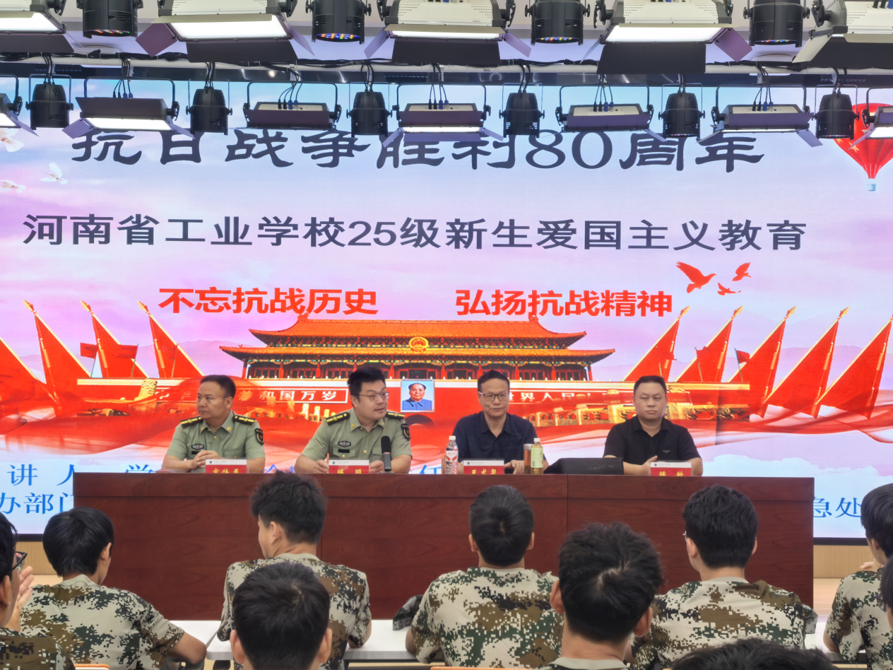 我校开展25级新生爱国主义教育活动   