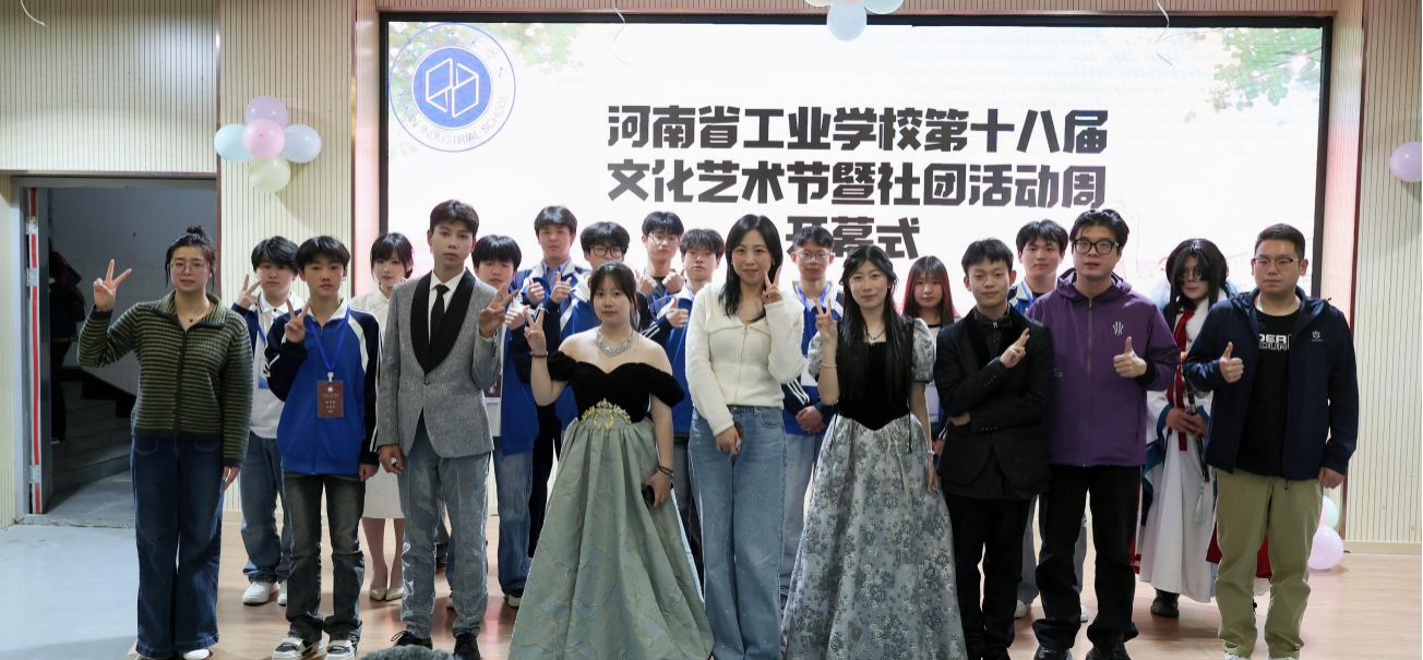 春雨不误花开，108教室里的限定派对——河南省工业学校第十八届校园文化艺术节开幕式快闪