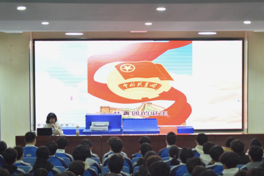 河南省工业学校开展“青春心向党·奋进新征程”系列主题团课